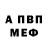 МЕФ мука smokey 55