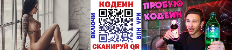 это клад  Гаджиево  Кодеиновый сироп Lean напиток Lean (лин) 