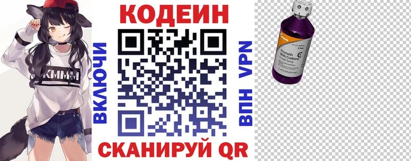 Кодеиновый сироп Lean напиток Lean (лин) Гаджиево