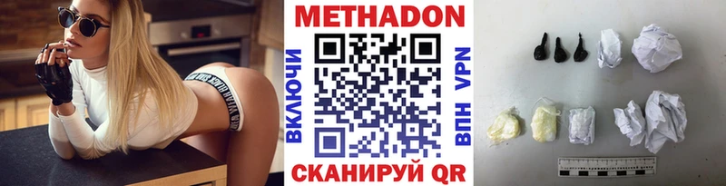 Метадон кристалл  наркотики  Гаджиево 